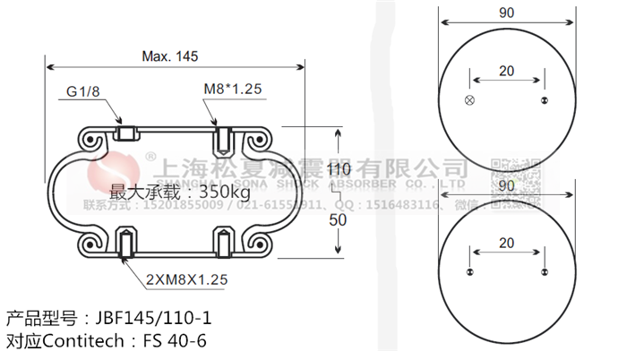 JBF145/110-1橡膠<a href='http://www.5058795.com/' target='_blank'><u>空氣彈簧</u></a>