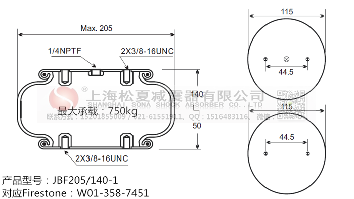 JBF205/140-1橡膠<a href='http://www.5058795.com/' target='_blank'><u>空氣彈簧</u></a>