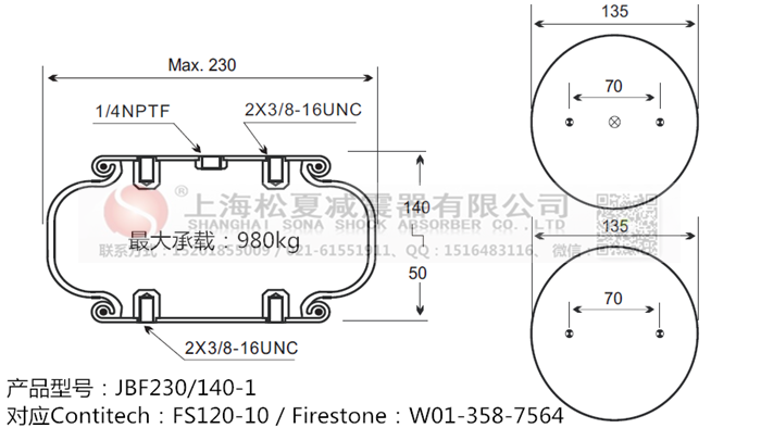 JBF230/140-1橡膠<a href='http://www.5058795.com/' target='_blank'><u>空氣彈簧</u></a>