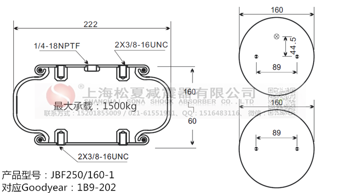JBF250/160-1橡膠<a href='http://www.5058795.com/' target='_blank'><u>空氣彈簧</u></a>
