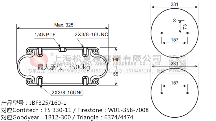 JBF325/160-1橡膠<a href='http://www.5058795.com/' target='_blank'><u>空氣彈簧</u></a>