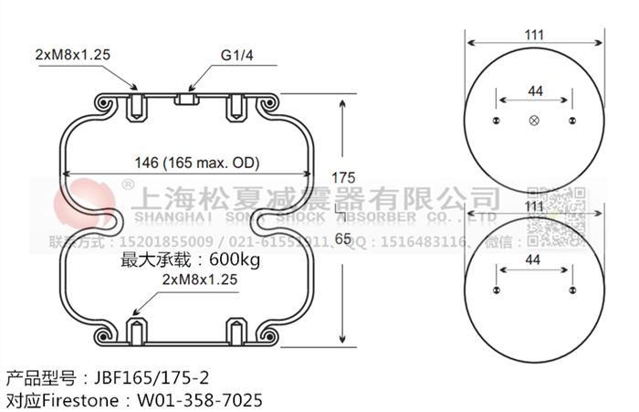 JBF165/175-2橡膠<a href='http://www.5058795.com/' target='_blank'><u>空氣彈簧</u></a>