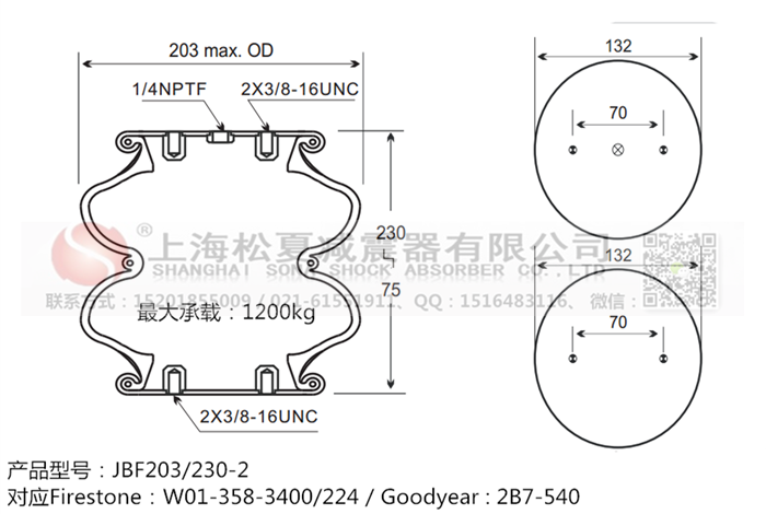 JBF203/230-2橡膠<a href='http://www.5058795.com/' target='_blank'><u>空氣彈簧</u></a>