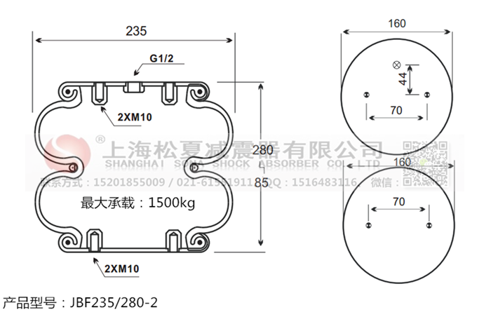 JBF235/280-2橡膠<a href='http://www.5058795.com/' target='_blank'><u>空氣彈簧</u></a>
