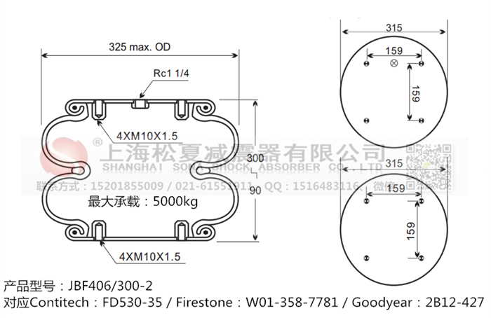 JBF406/300-2橡膠<a href='http://www.5058795.com/' target='_blank'><u>空氣彈簧</u></a>