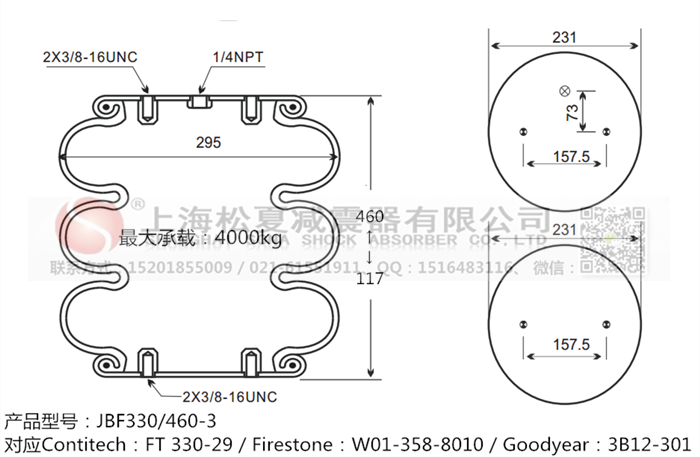 JBF330/460-3橡膠<a href='http://www.5058795.com/' target='_blank'><u>空氣彈簧</u></a>